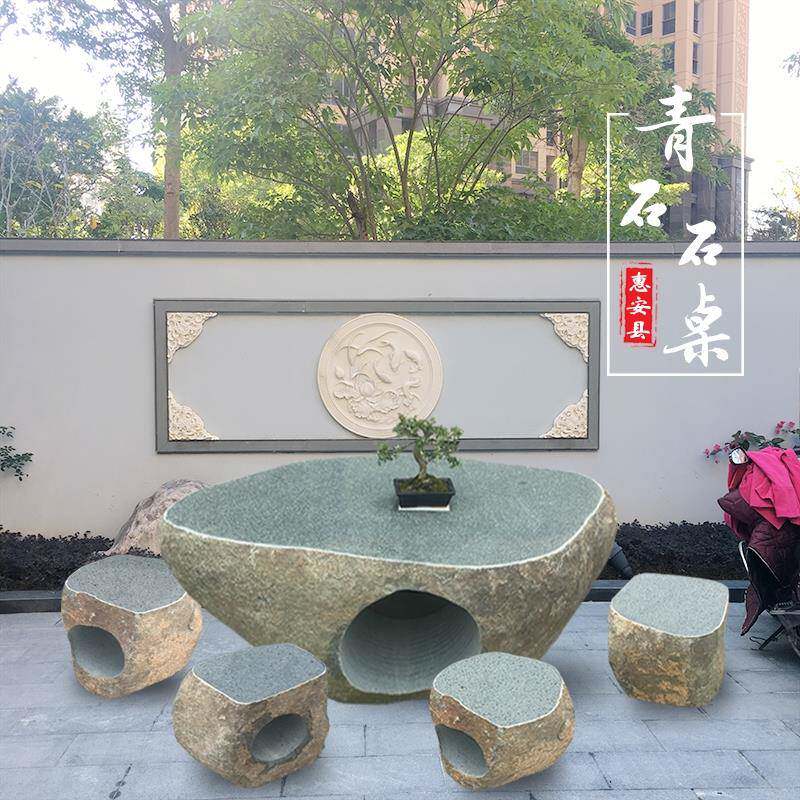 石桌石凳庭院花园户外别墅公园室外天然石头青石鹅卵石整石茶桌椅