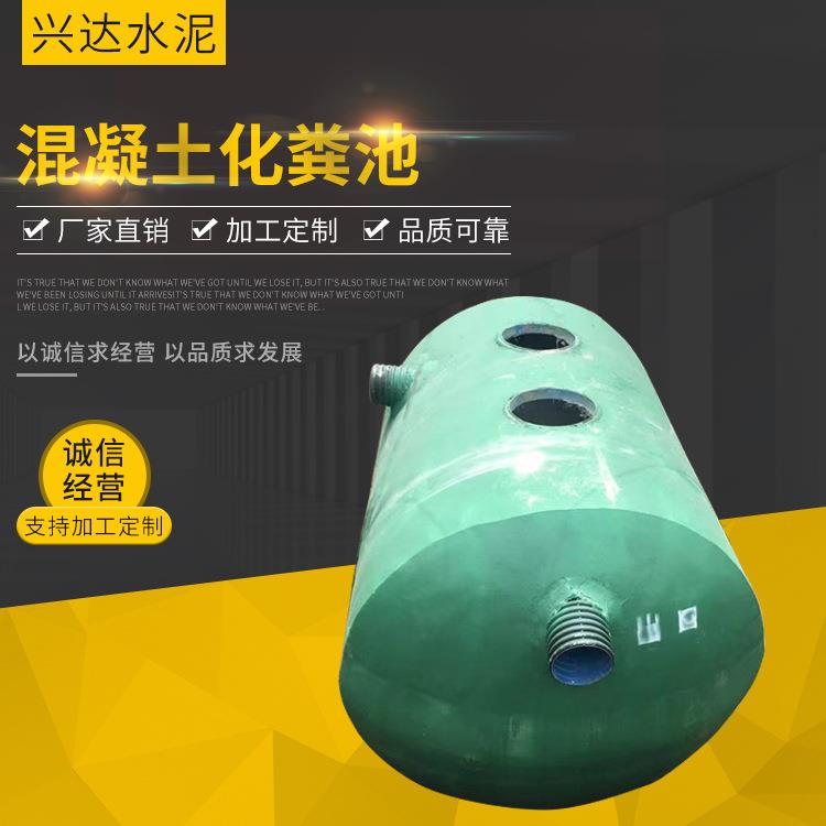 成品钢筋混凝土预制化粪池隔油池污水处理设备三格式玻璃钢化粪池