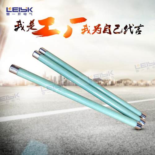 厂家直销 XRNP1-35KV/0.5A高压限流式熔断器玻璃纤维管xrnp熔断器