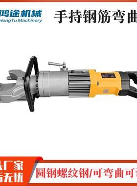 手持钢筋弯曲机HRB25型圆钢螺纹钢手提弯箍机HRB32型钢筋折弯机