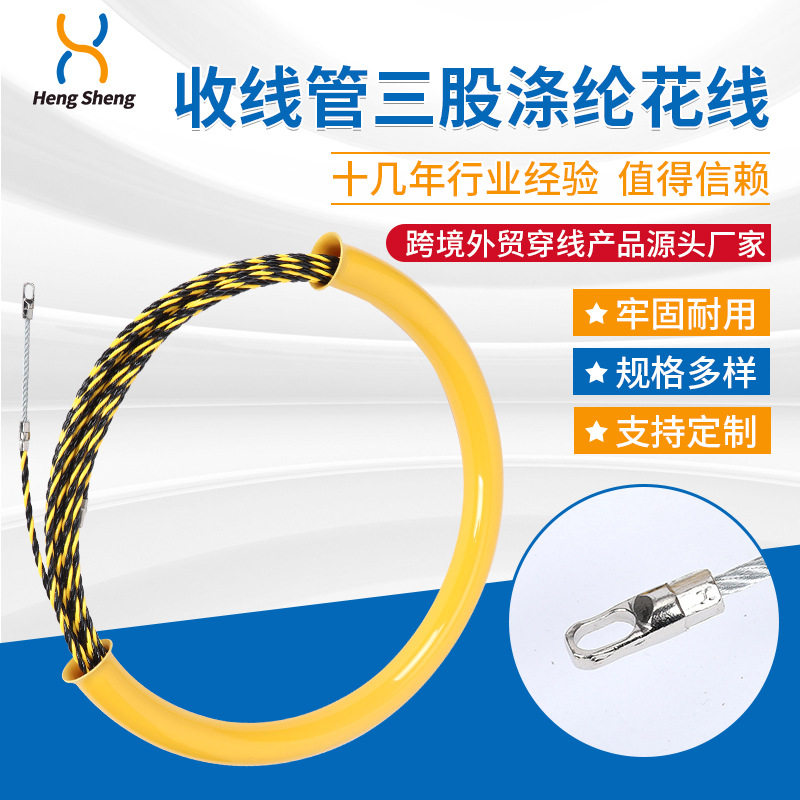 黑红三股缠绕穿墙引线器6.5mm