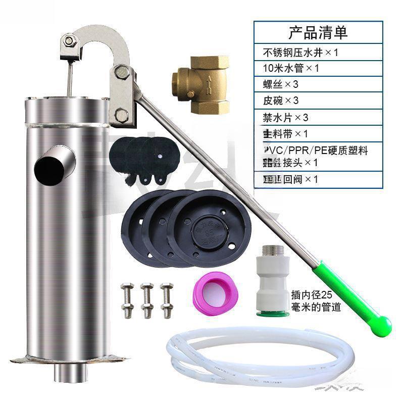 手动打水器摇水泵不锈钢压井加厚灌溉抽水器老式农村手摇式压水井