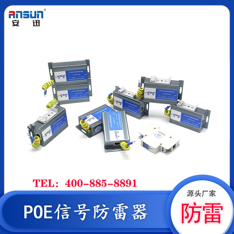 POE24口RJ45机架式防雷器48V