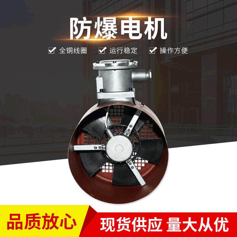 BG-35防爆吹风机散高温通风机红色全铜线圈380v4级机械电动风扇