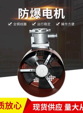 BG-35防爆吹风机散高温通风机红色全铜线圈380v4级机械电动风扇