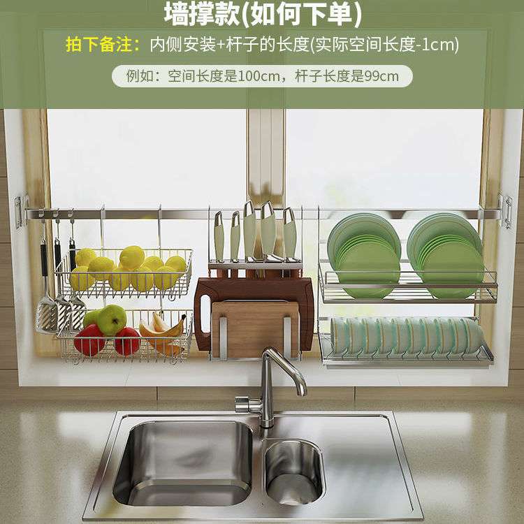 不锈钢厨房置物架壁挂窗户窗台收纳碗架沥水架墙上挂件挂杆免再名