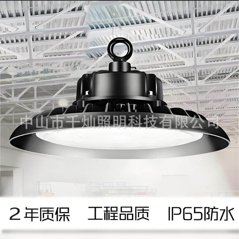 LED防水工矿灯厂房车间仓库吊灯高亮天棚吊灯UFO飞碟灯 220V白光