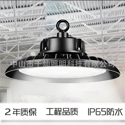 LED防水工矿灯厂房车间仓库吊灯高亮天棚吊灯UFO飞碟灯 220V白光