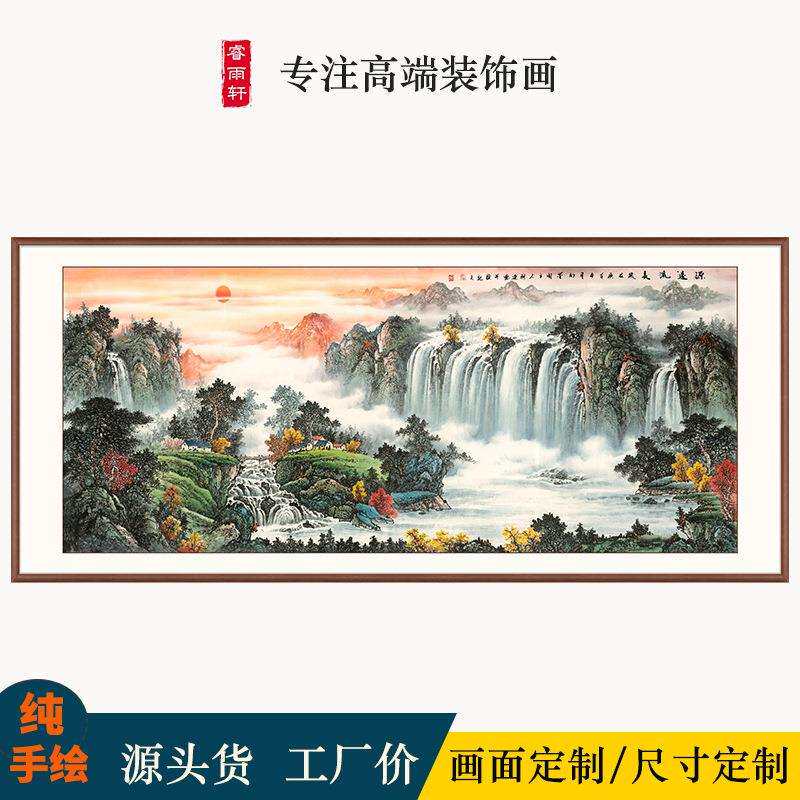 名家纯手绘国画山水源远流长手工装裱实木框画中式客厅挂画高级感