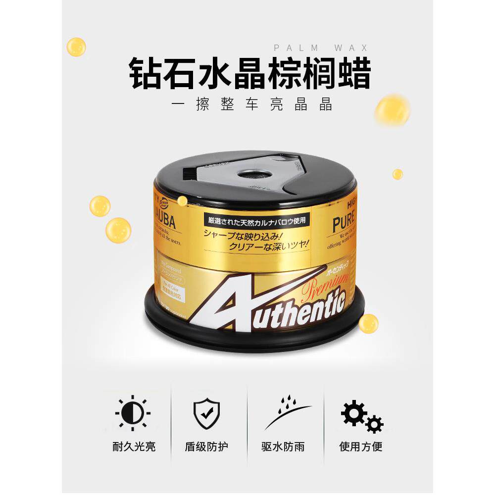 SOFT99车蜡黑白色车专用汽车打蜡通用抛上光镀膜养护蜡钻石水晶蜡