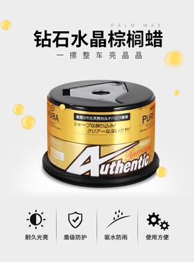 SOFT99车蜡黑白色车专用汽车打蜡通用抛上光镀膜养护蜡钻石水晶蜡