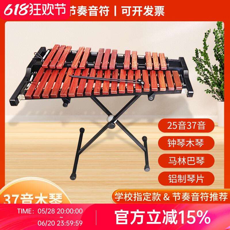 马林巴琴琴钟琴32音37音铝板琴敲琴专业奥尔夫打击乐器钢片琴