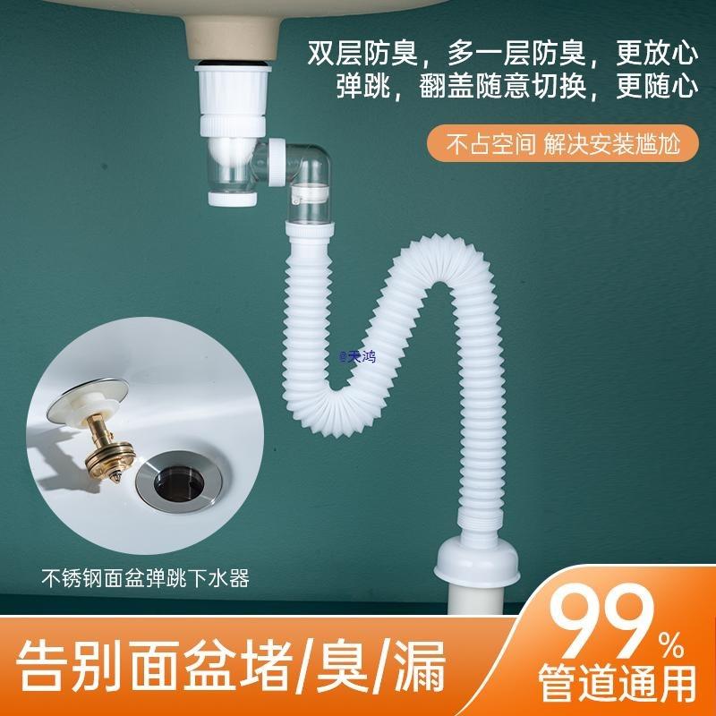 双防臭洗手脸盆台盆下器水铜按压弹跳翻盖免打胶防臭下水器排水管