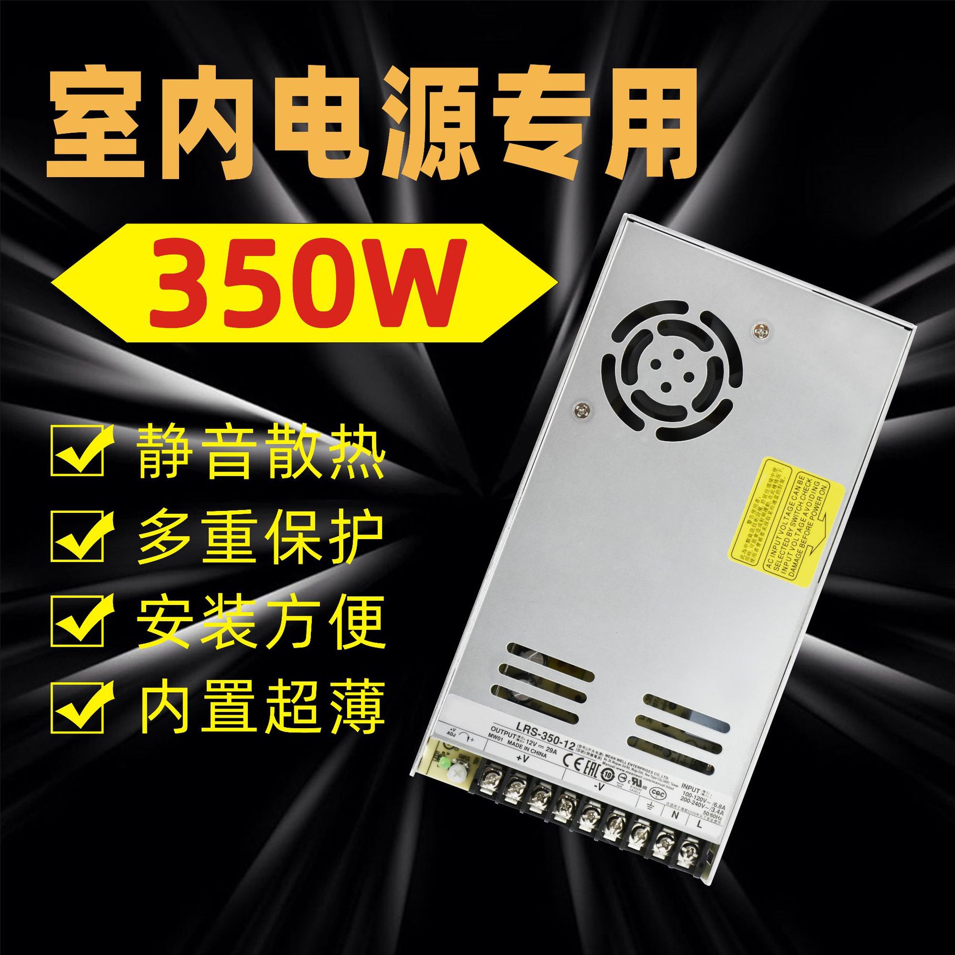 超薄内置LED电源灯条变压器12V-24V铝壳开关驱动控制器(350W)