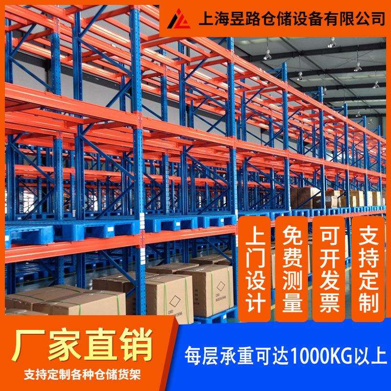 重型货架厂家 悬臂货架 重型货架 重型货架定 做 品质保证