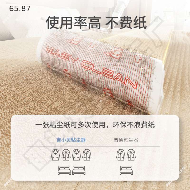 吉小贝粘毛器滚筒可撕式沾毛粘尘纸滚刷黏衣服去猫毛替换卷纸