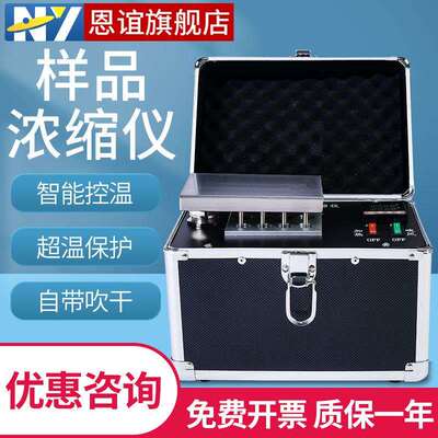 恩谊 干式氮吹仪样品浓缩仪12孔自动恒温空气便携式吹干仪实验室