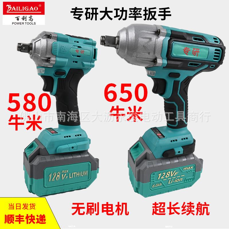 PB650锂电扳手扭力大功率电动扳手充电式冲击扳手摩汽修用手脚架