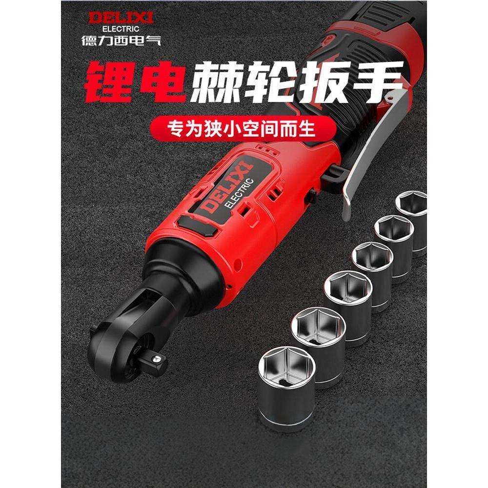 电动棘轮扳手90度直角角向电动充电扳手锂电桁架工具