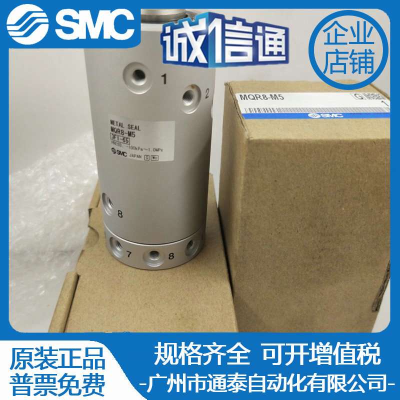 SMC高速旋转接头 MQR1/MQR2-M5 MQR4 MQRF MQR8-M5 MQR12/16-M5