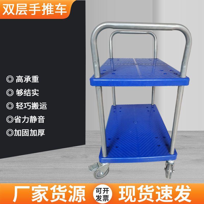 四轮双扶手平板物料车生产餐饮收餐车带刹车轮静音双层手推车