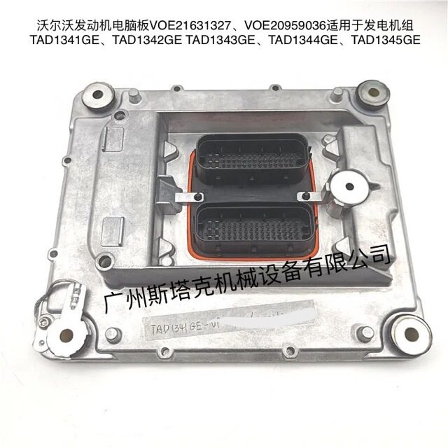 发动机ECU/TAD1344GE电脑板零件