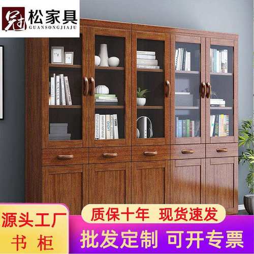 胡桃木实木二三五门组合中式现代简约书柜书橱储物书架带抽屉书房