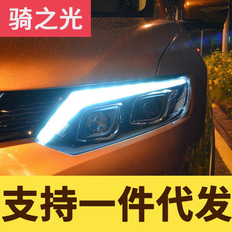 专用于14-16款奇骏大灯总成改装LED透镜大灯日行灯流光转向灯