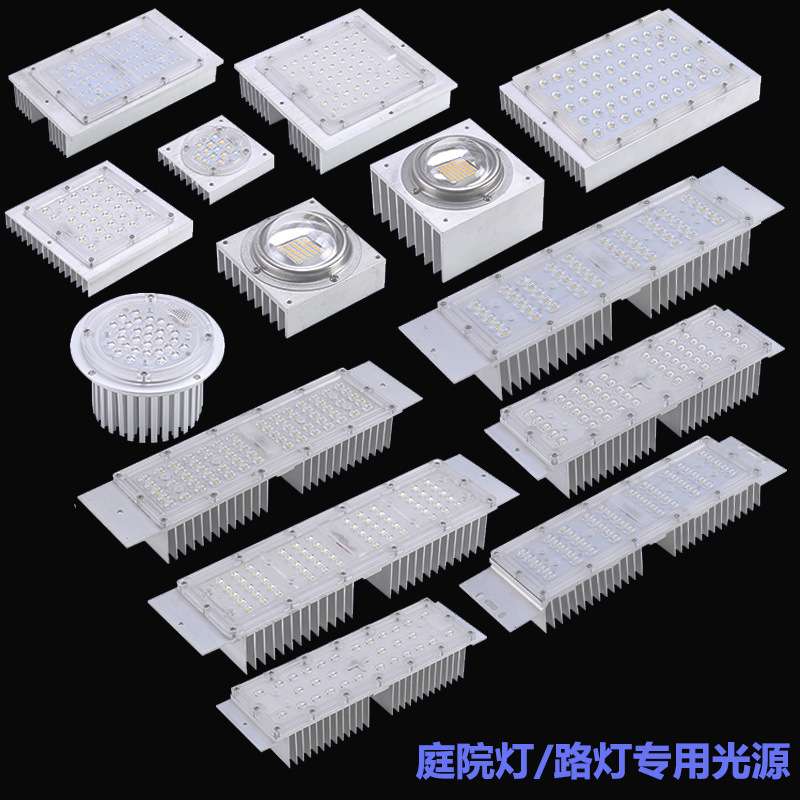 led路灯7字了子灯芯铝光源220V小区玉兰景观庭院灯长方圆30瓦50W