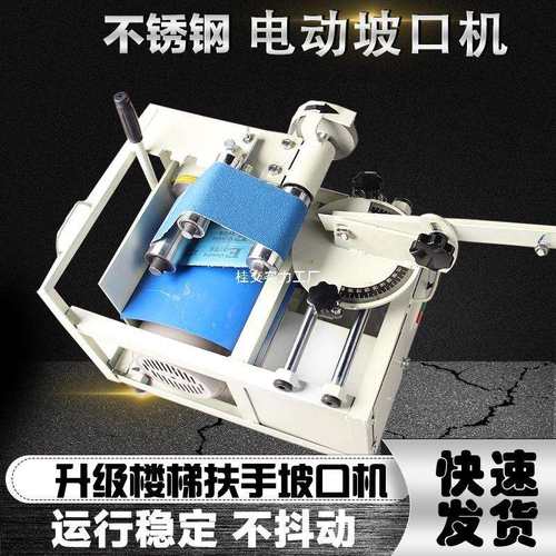 新款升级滑动电动不锈钢管磨口神器坡口机楼梯扶手便携式管接弧口