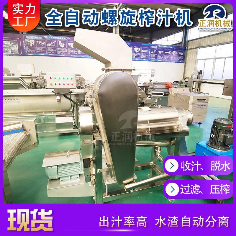 0.5T生姜破碎汁机 续 式椰子肉连破碎榨548汁机工业果水榨汁机