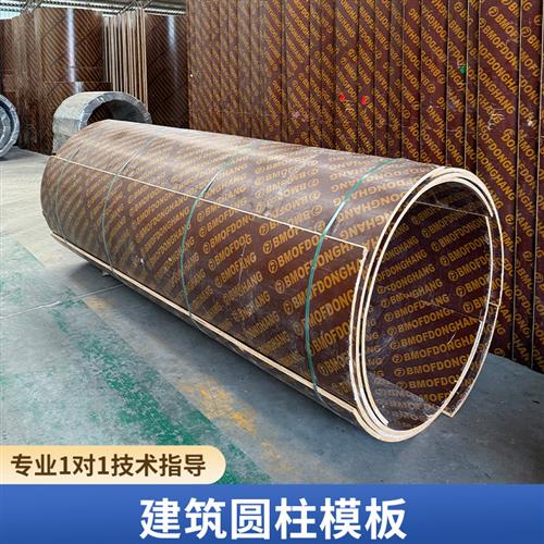 圆柱木模板建筑圆模板工厂定制圆形柱模板井筒模板桥梁圆模板定型