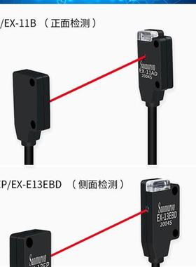 超薄通束光电开关传感器Ex-11Ea/Eb/14A/13A/13B/13Ead/11B/Ebd/P