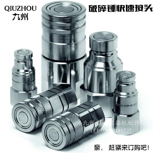 超高压油管连接挖机破碎锤打桩机快换平面式液压快速接头碳钢螺丝