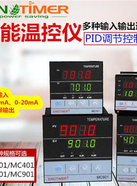 智能PID温度控制器4-20mA 0-20mA电流模拟量变送输出短壳温控仪表