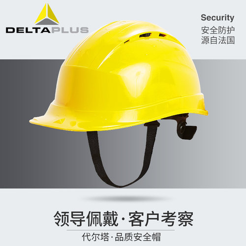 代尔塔安全帽工地施工领导国标加厚透气建筑工程头盔logo印字