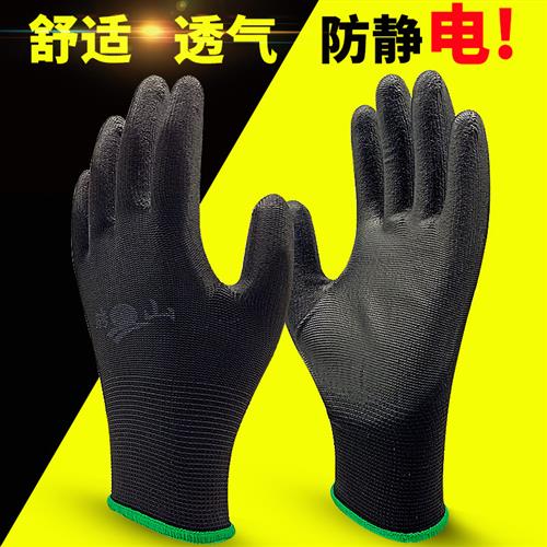 手套劳保薄款耐磨尼龙手套工作劳动防护透气防静电手套浸胶涂胶女