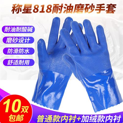 818加绒浸胶手套防水耐油防酸碱保暖工业机械磨砂加厚防滑批