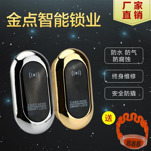 桑拿锁感应锁浴室更衣柜电子锁洗浴中心柜门锁IC锁收纳柜感应锁ID