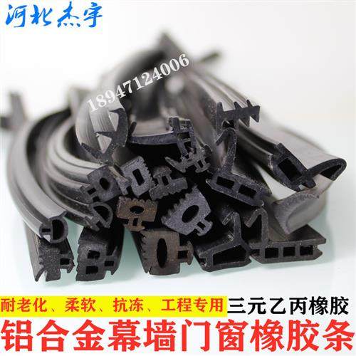 三元乙丙幕墙玻璃橡胶条开启扇铝合金断桥窗户密封条等压防水胶条,基础建材,密封条,淘宝优惠券,粉丝福利购,淘宝优惠卷