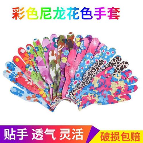 薄款花色尼龙线手套劳保耐磨 针织透气男女家务工作采摘干活手套
