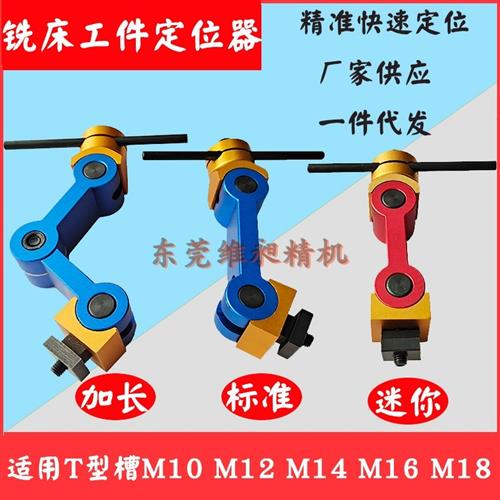 铣床定位器CNC工件定位器机床万向工件定位器夹具多功能定位器