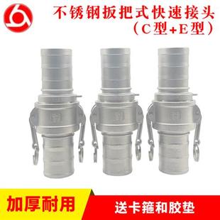 卡扣式 接頭 快接皮管軟管快裝 304不銹鋼快速接頭C型CE型201扳把式