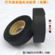 电工胶布绝缘胶带涤纶布黑阻燃汽车线束高粘电线高温专用线路车用