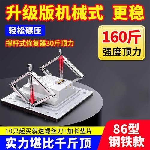 快速安装底盒暗盒修复器线盒神器86型专用开关暗盒补救