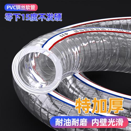 PVC透明钢丝水管输油管25mm抗冻塑料软管四季柔软加厚真空负压管