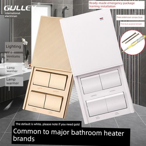 86隐藏式浴室加热器开关四开四炼接滑动盖通用浴室16A大功率浴室