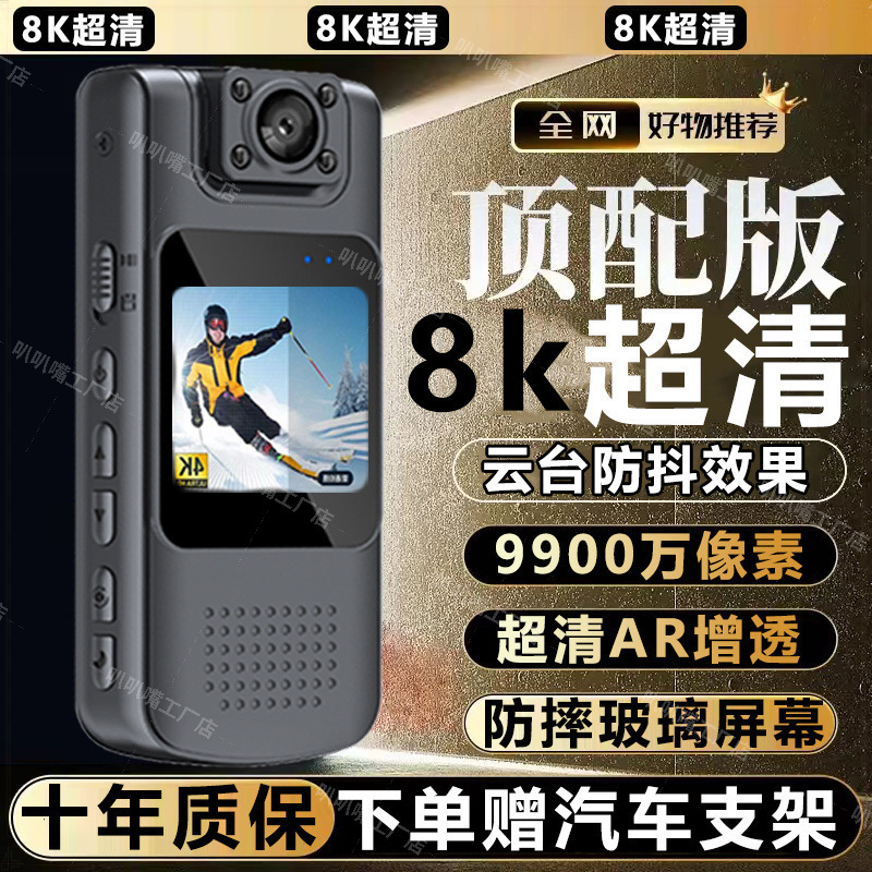 记录仪录音笔8k随身超高清录像记录仪wifi随身实时观看录音运动