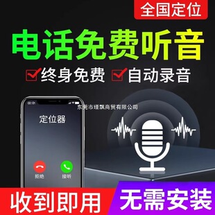 录音笔监控听器手机远程自动听录高清降噪定位录音神器反监听设备