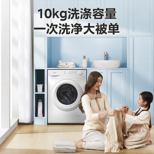 美的洗衣机10kg大容量官方全自动家用滚筒洗脱一体机MG100V11FPRO